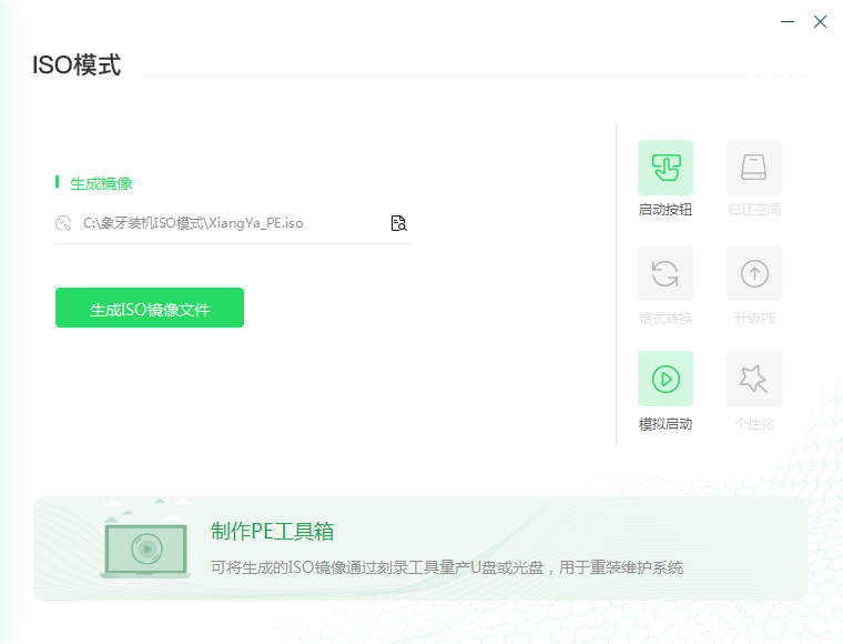 U盘启动