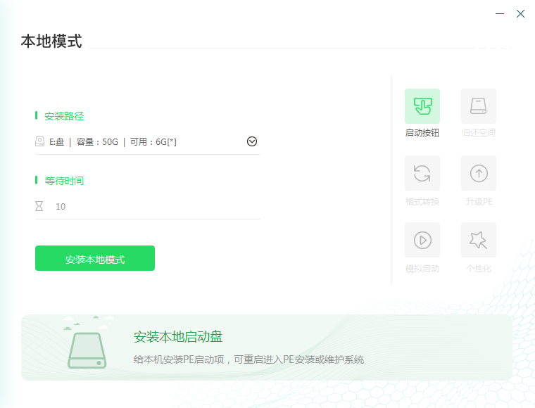 U盘启动